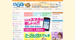 Desktop Screenshot of potato.ne.jp