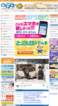 Mobile Screenshot of potato.ne.jp